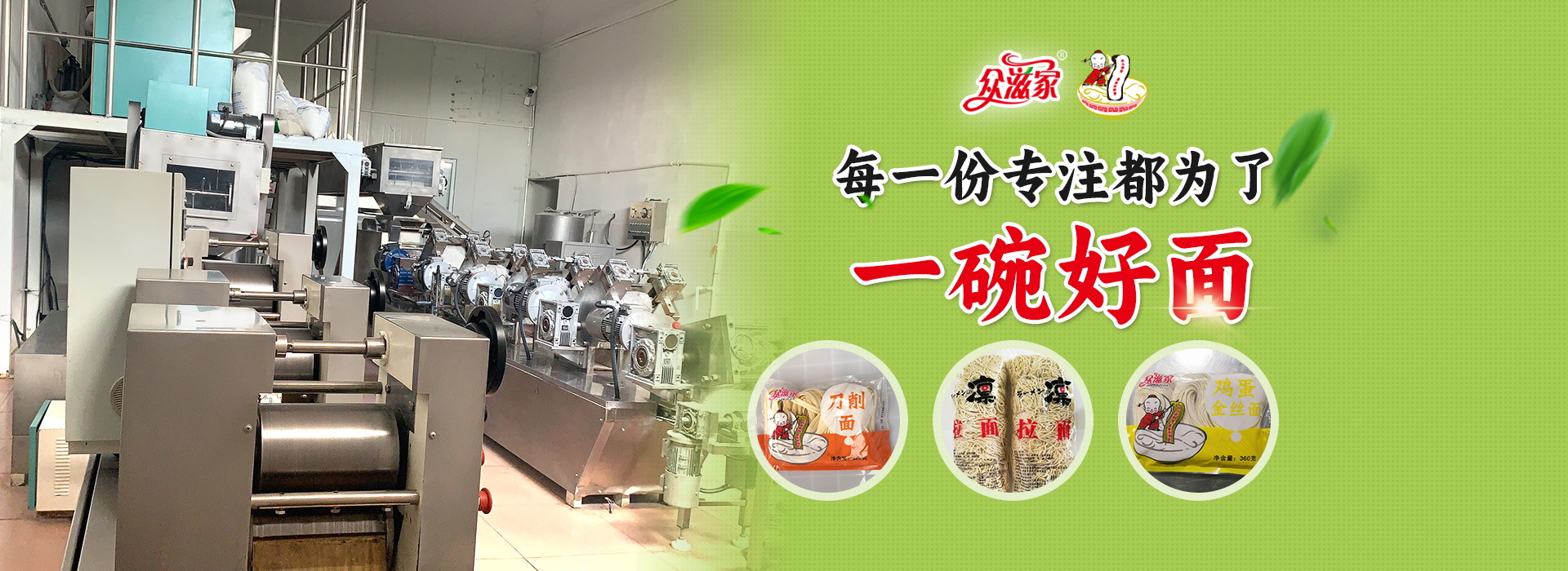 濰坊眾樂家食品有限公司